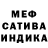 Меф кристаллы Ded Driving