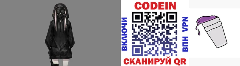 Кодеин Purple Drank  блэк спрут   Инза 
