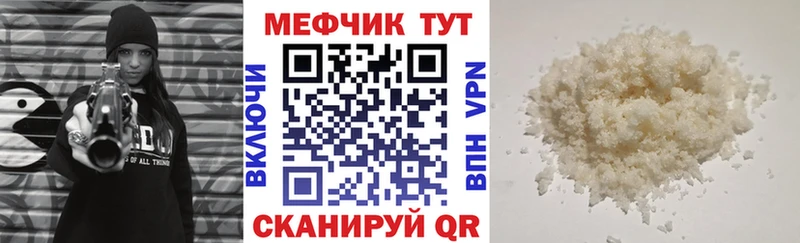 Мефедрон мука  Инза 