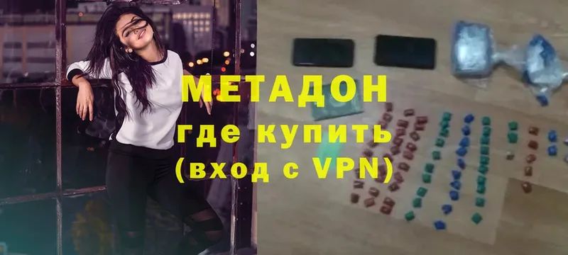 Метадон мёд  Инза 